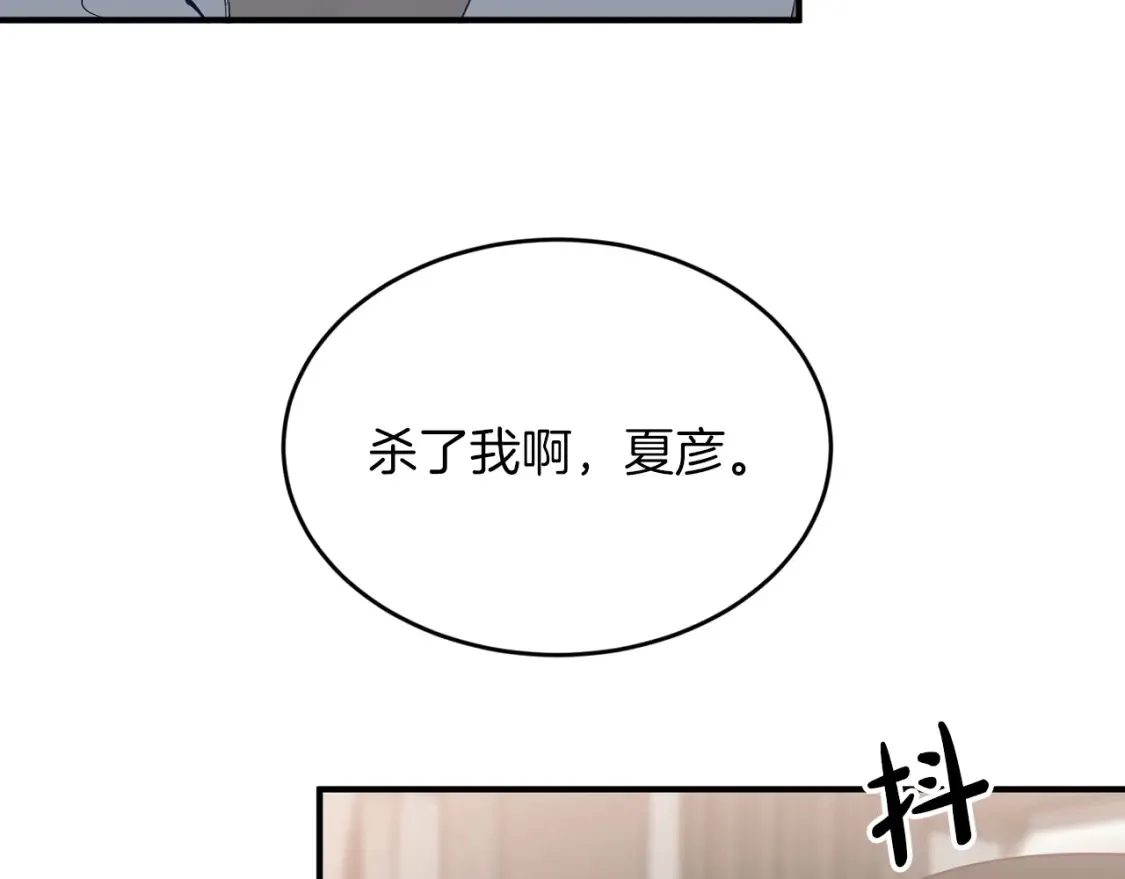 第43话 趁现在！动手吧 第110页