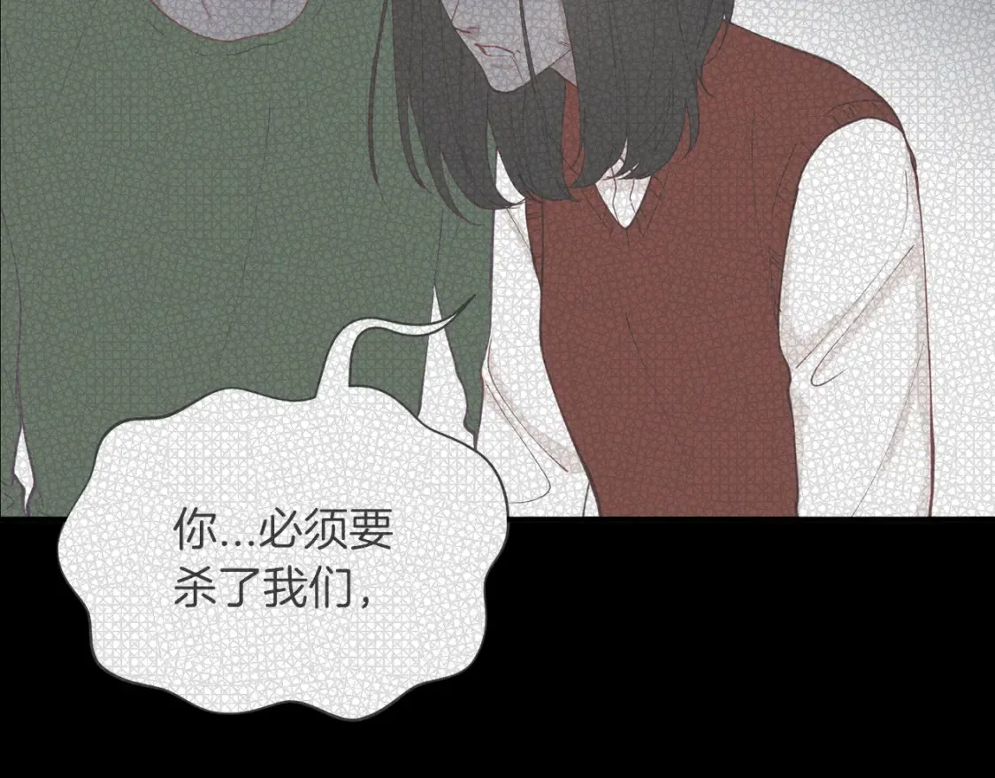 第43话 趁现在！动手吧 第116页