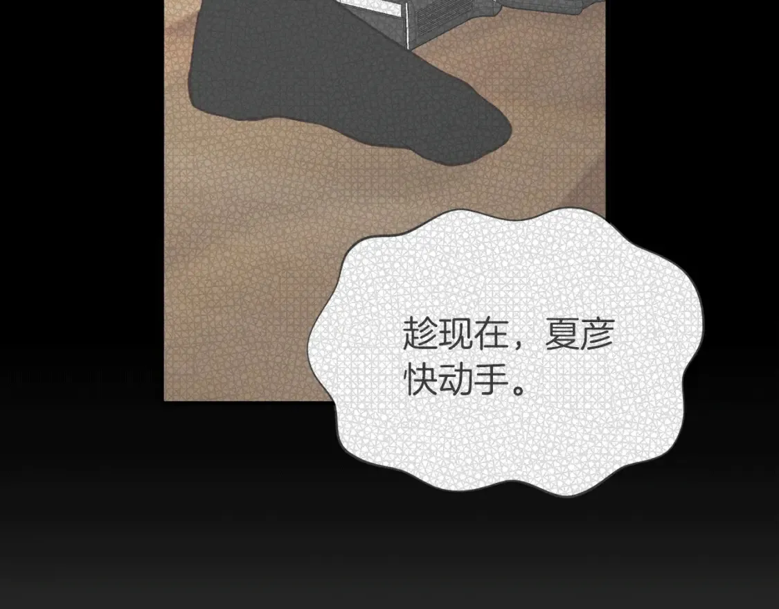 第43话 趁现在！动手吧 第118页