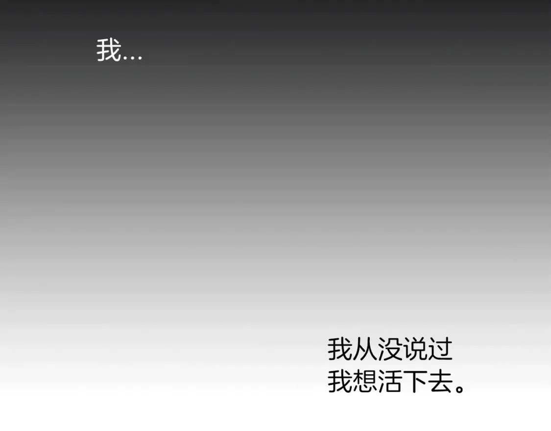 第43话 趁现在！动手吧 第119页