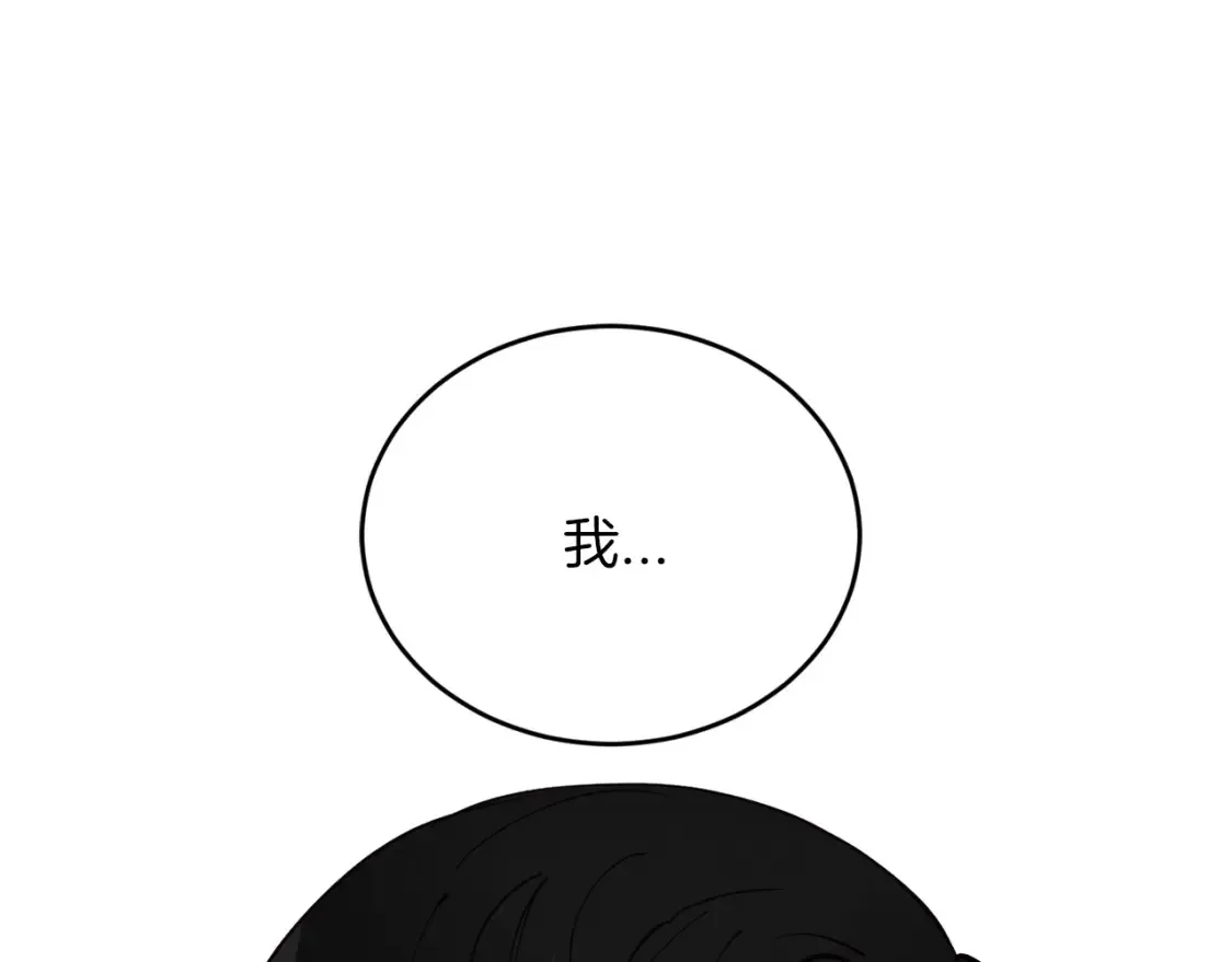 第43话 趁现在！动手吧 第120页