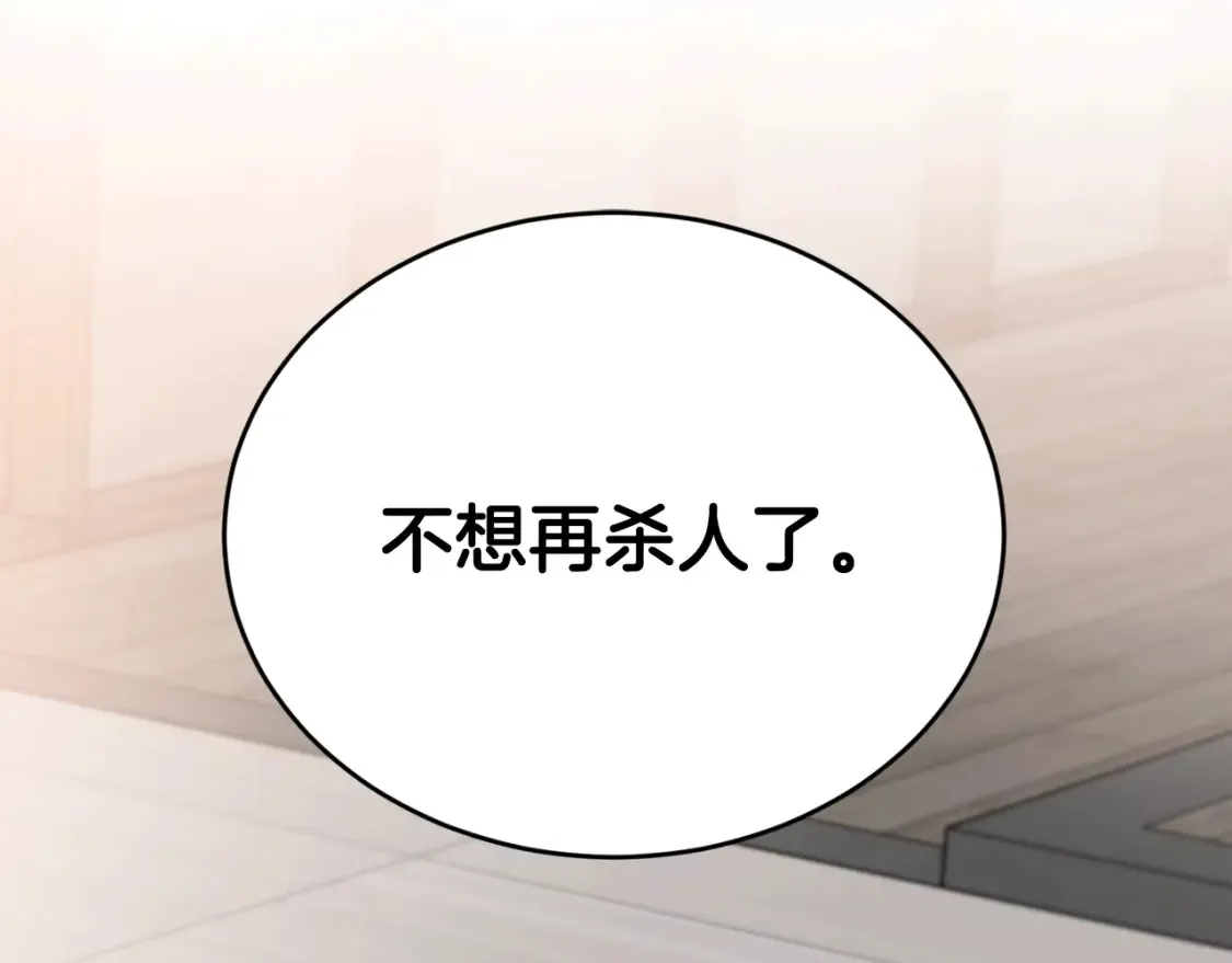 第43话 趁现在！动手吧 第126页