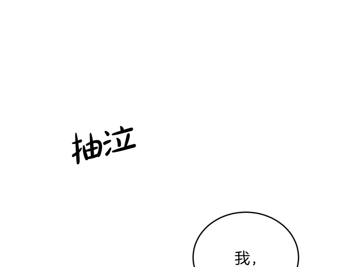 第43话 趁现在！动手吧 第129页