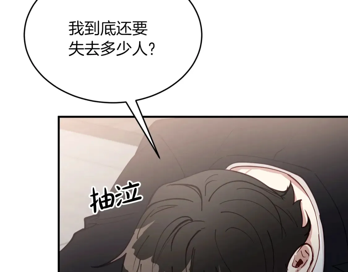 第43话 趁现在！动手吧 第131页