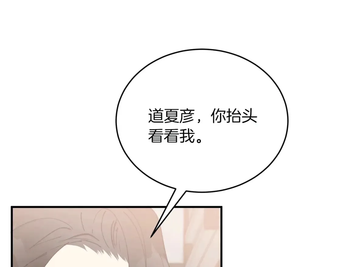 第43话 趁现在！动手吧 第141页