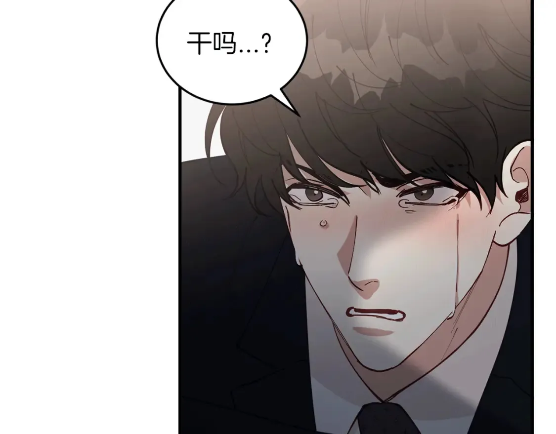 第43话 趁现在！动手吧 第144页
