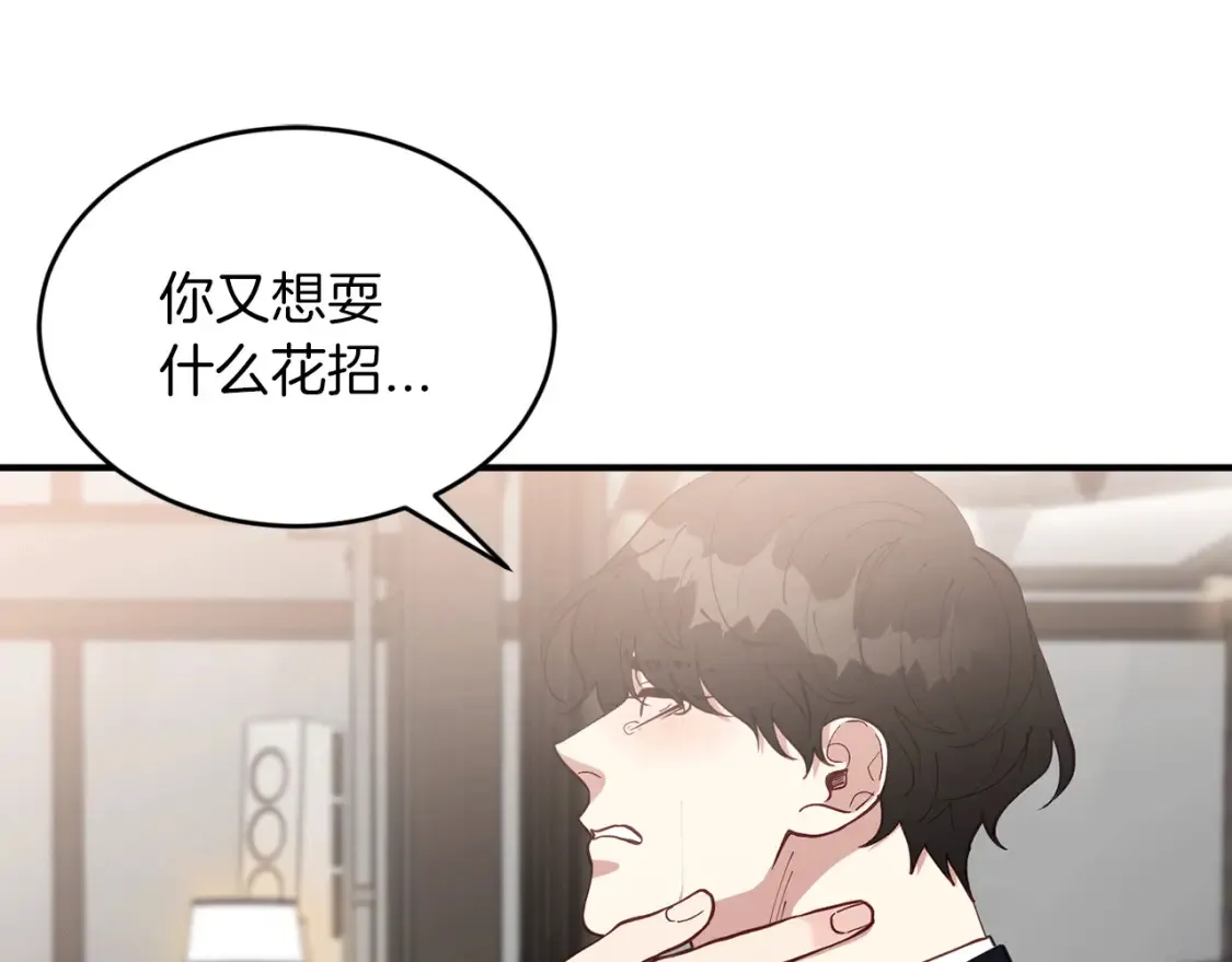 第43话 趁现在！动手吧 第146页
