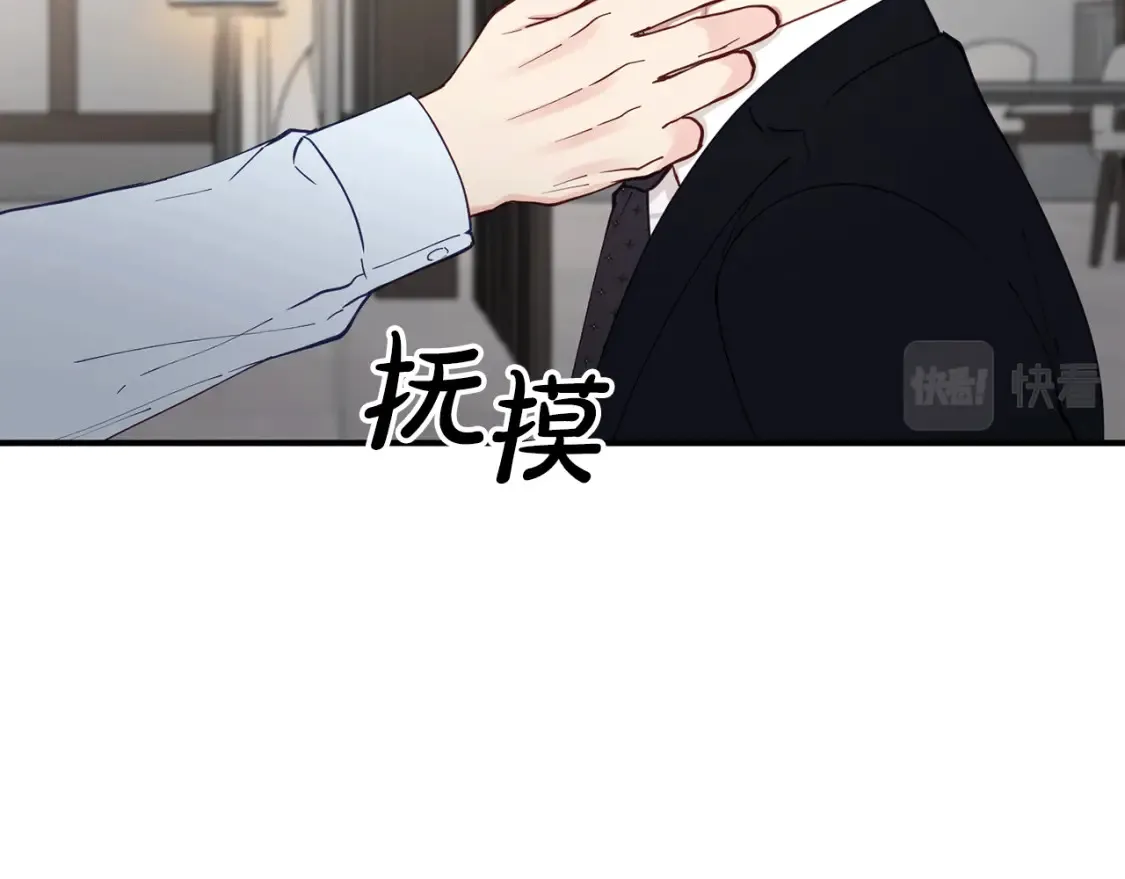 第43话 趁现在！动手吧 第147页