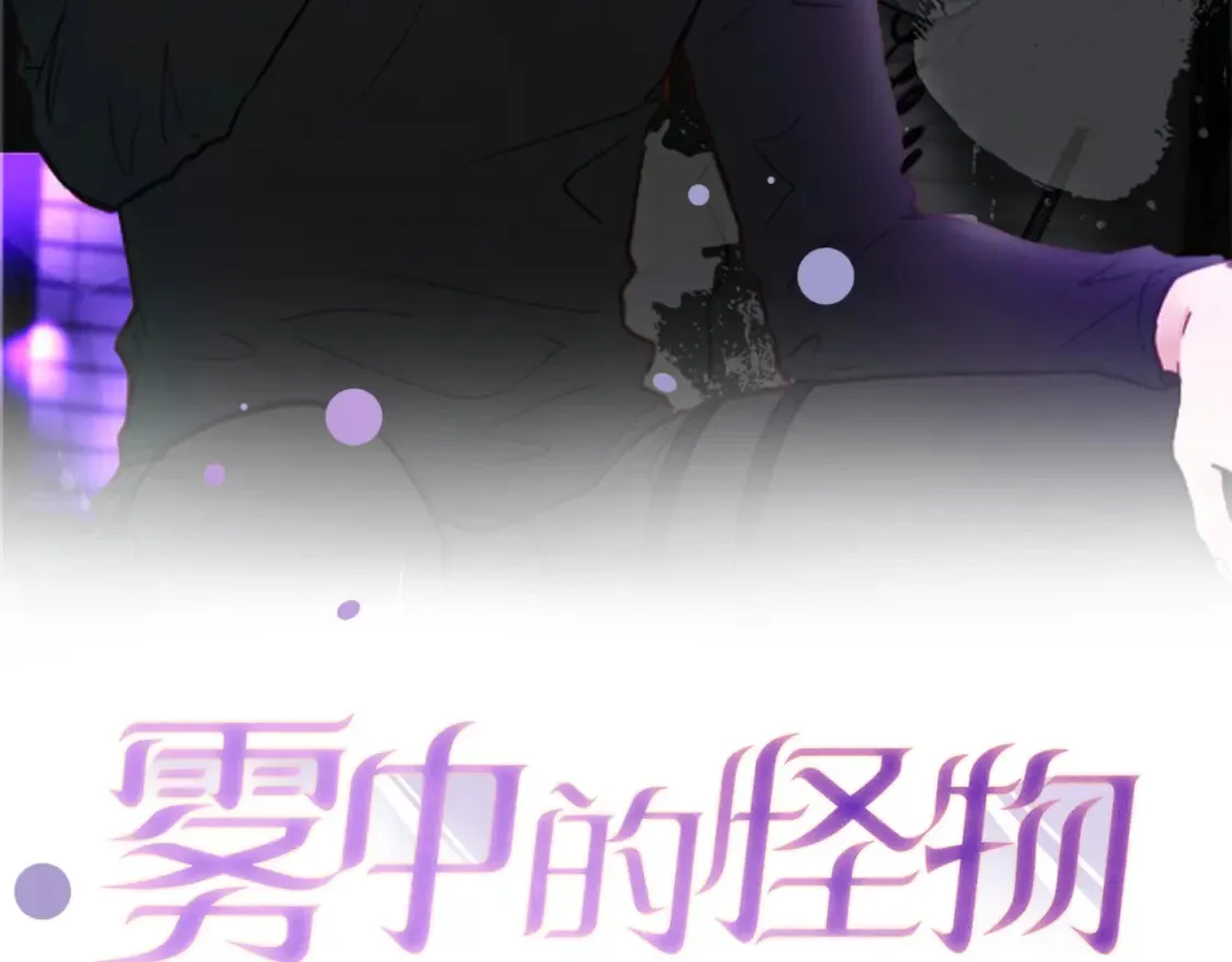 第54话 从未放弃的目标 第2页