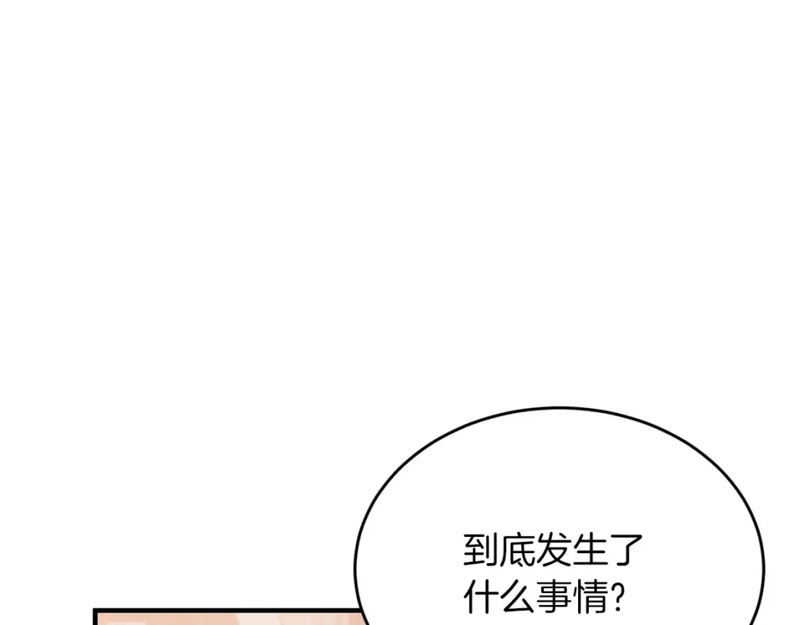 第54话 从未放弃的目标 第15页