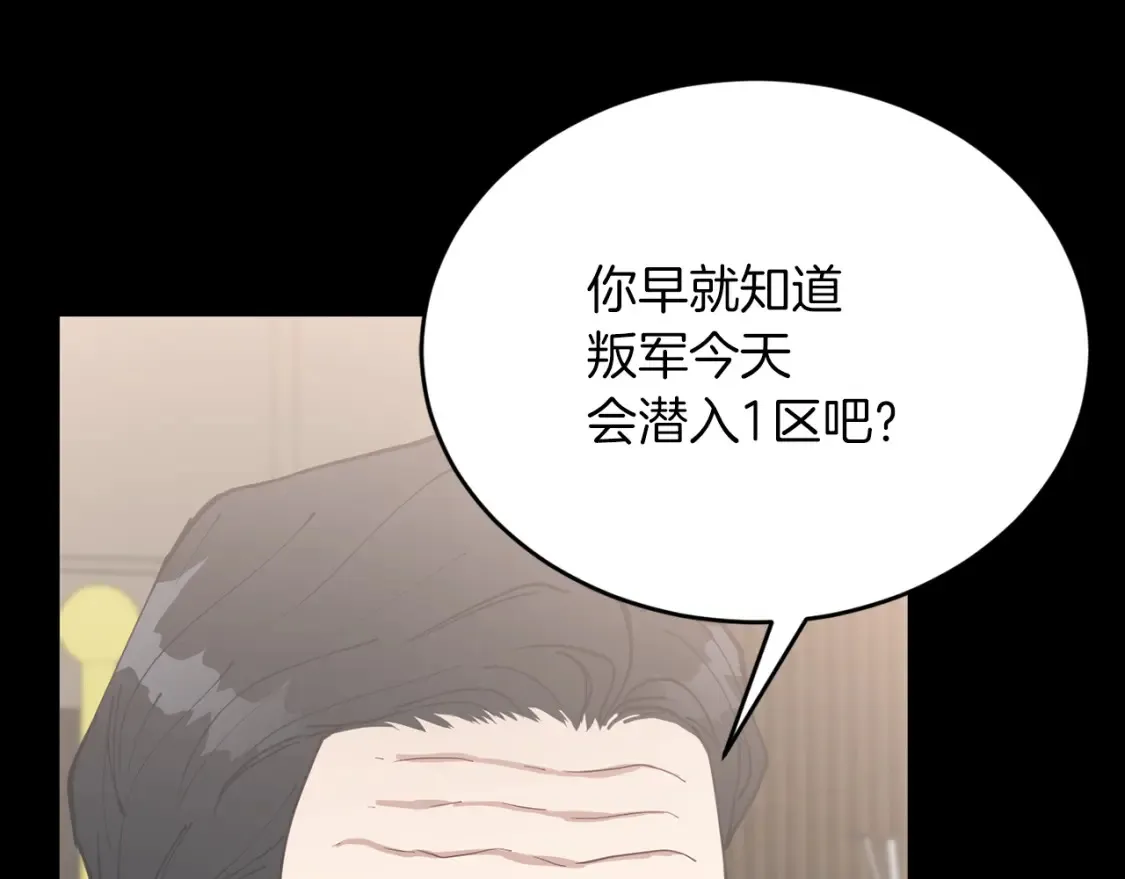第54话 从未放弃的目标 第22页