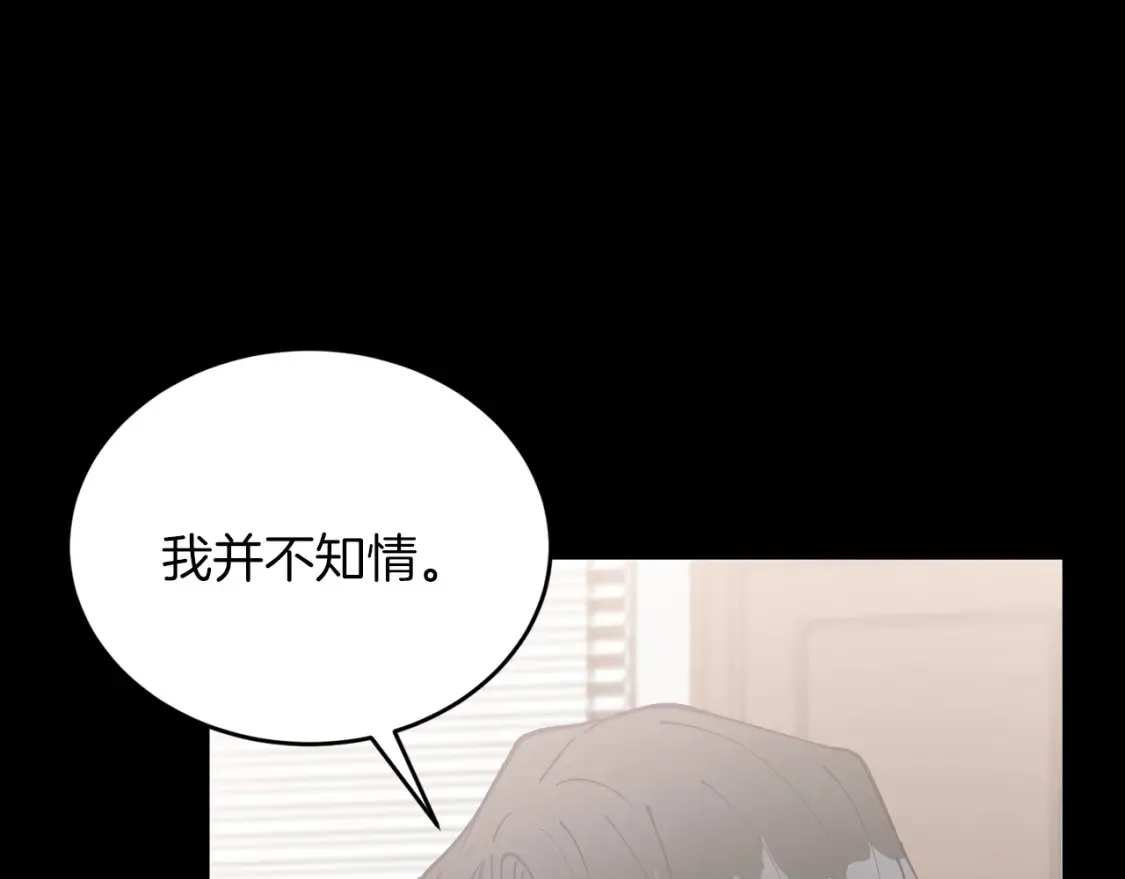 第54话 从未放弃的目标 第25页