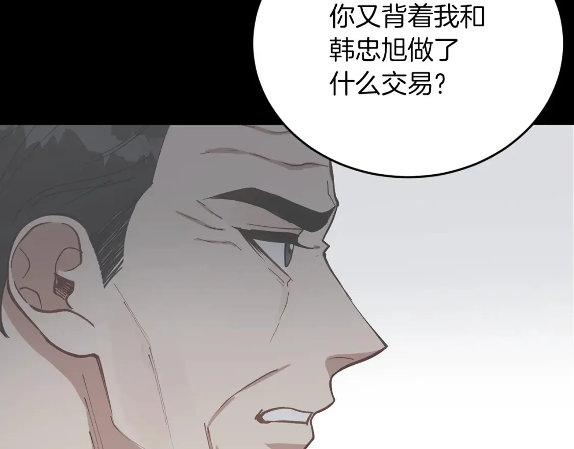 第54话 从未放弃的目标 第28页