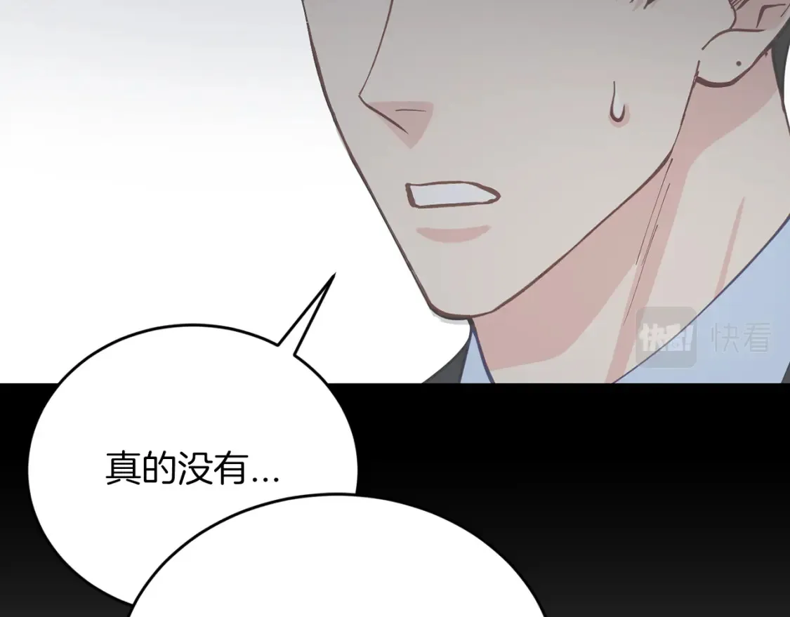第54话 从未放弃的目标 第30页
