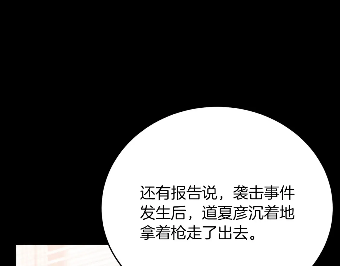 第54话 从未放弃的目标 第35页