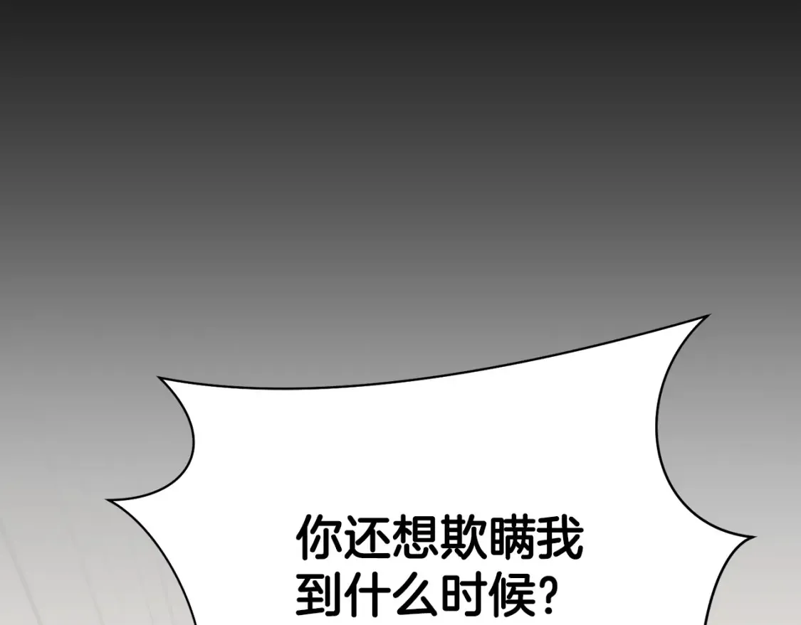 第54话 从未放弃的目标 第42页