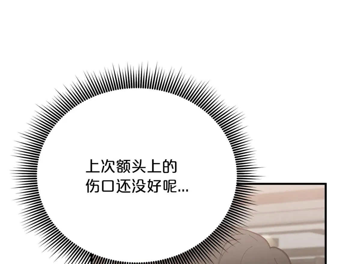 第54话 从未放弃的目标 第56页