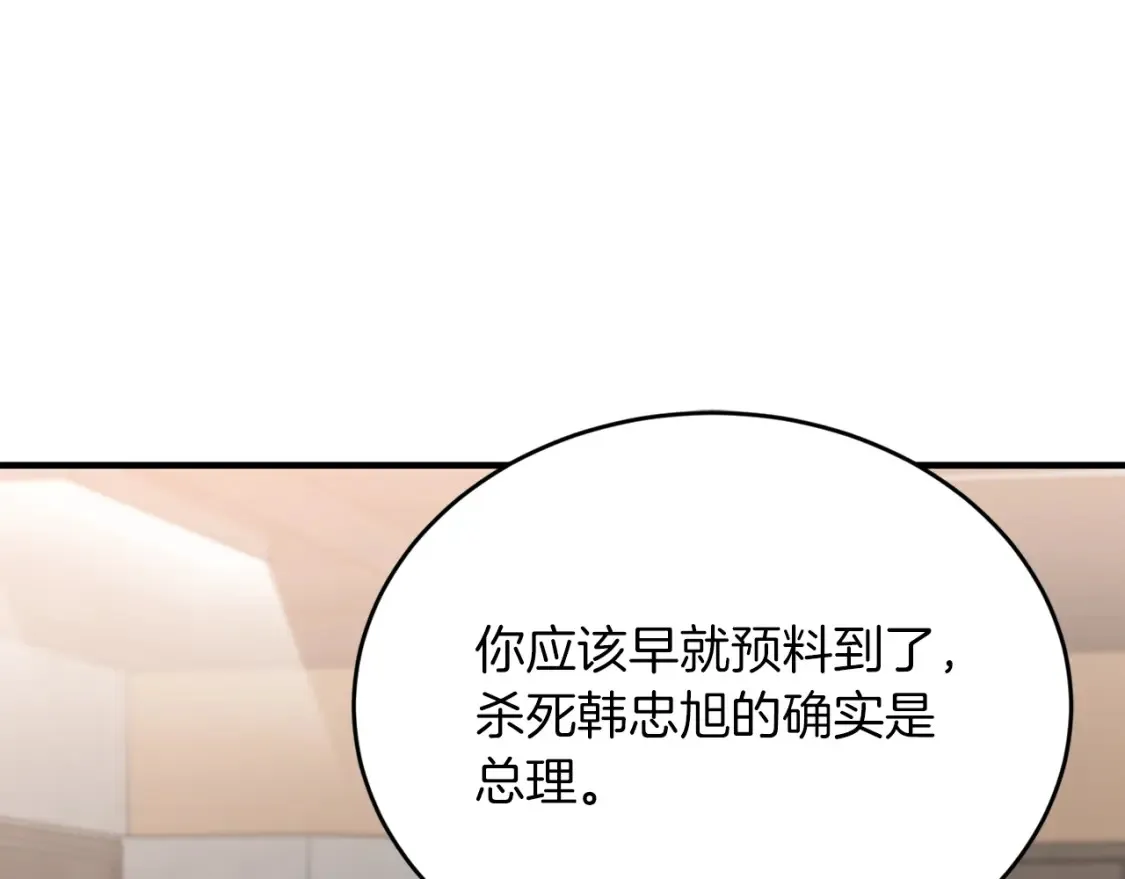 第54话 从未放弃的目标 第59页