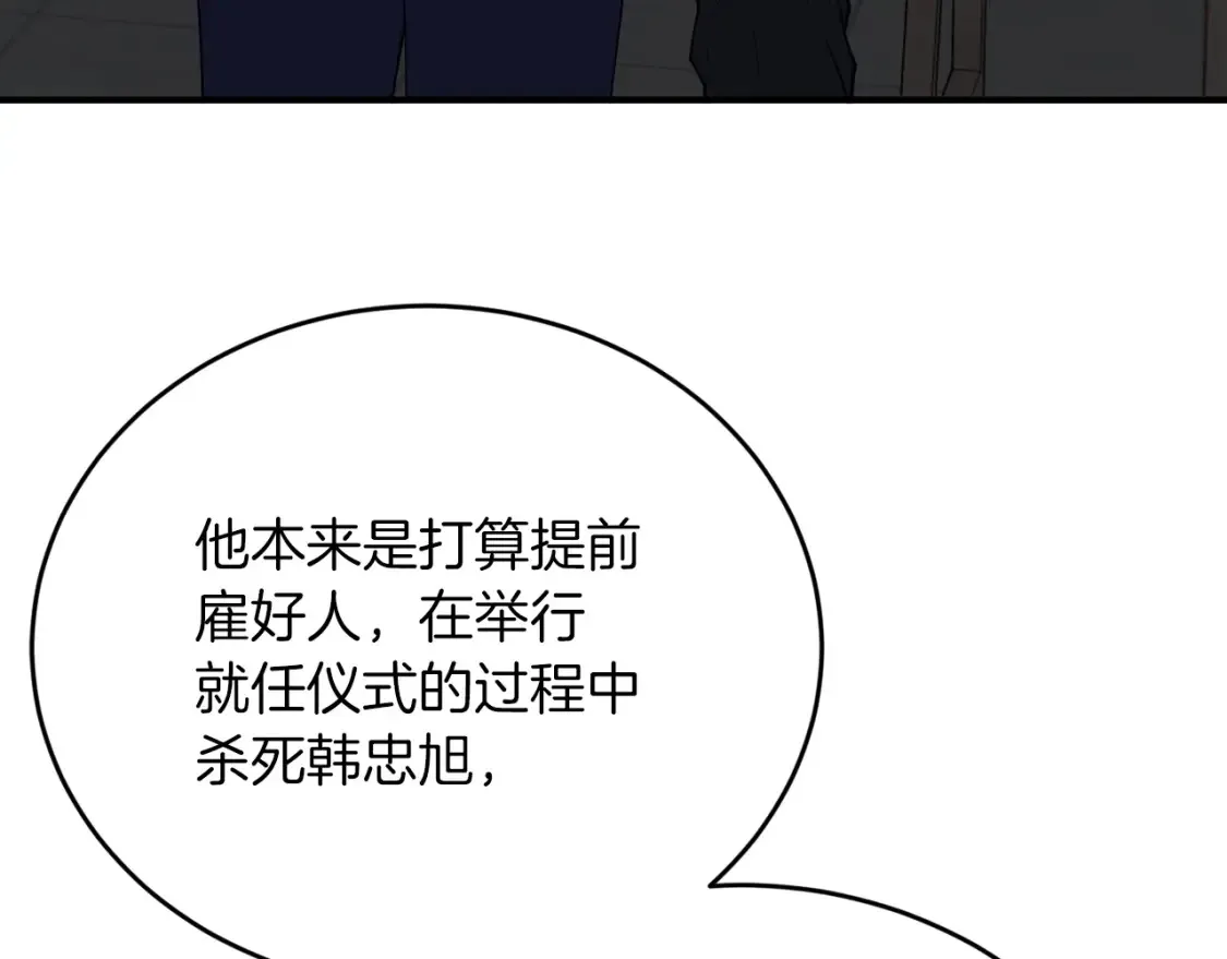 第54话 从未放弃的目标 第62页