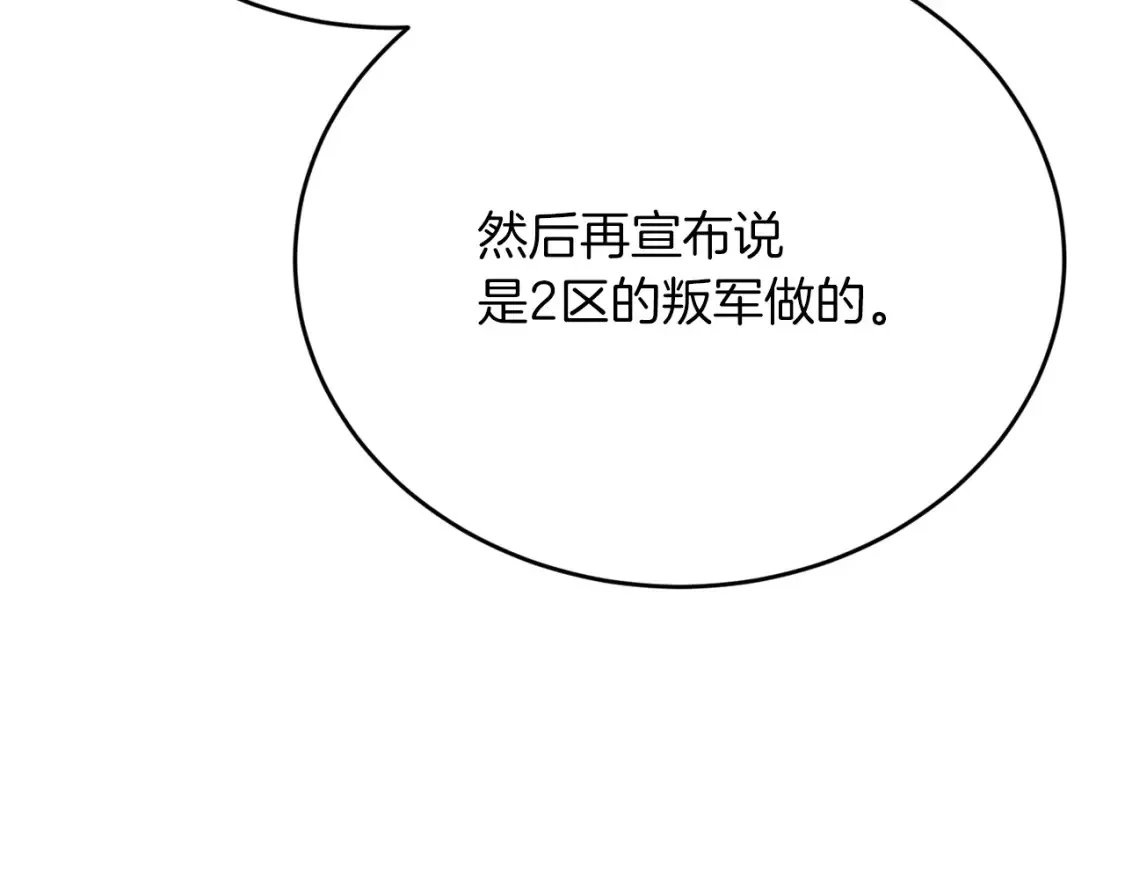 第54话 从未放弃的目标 第63页