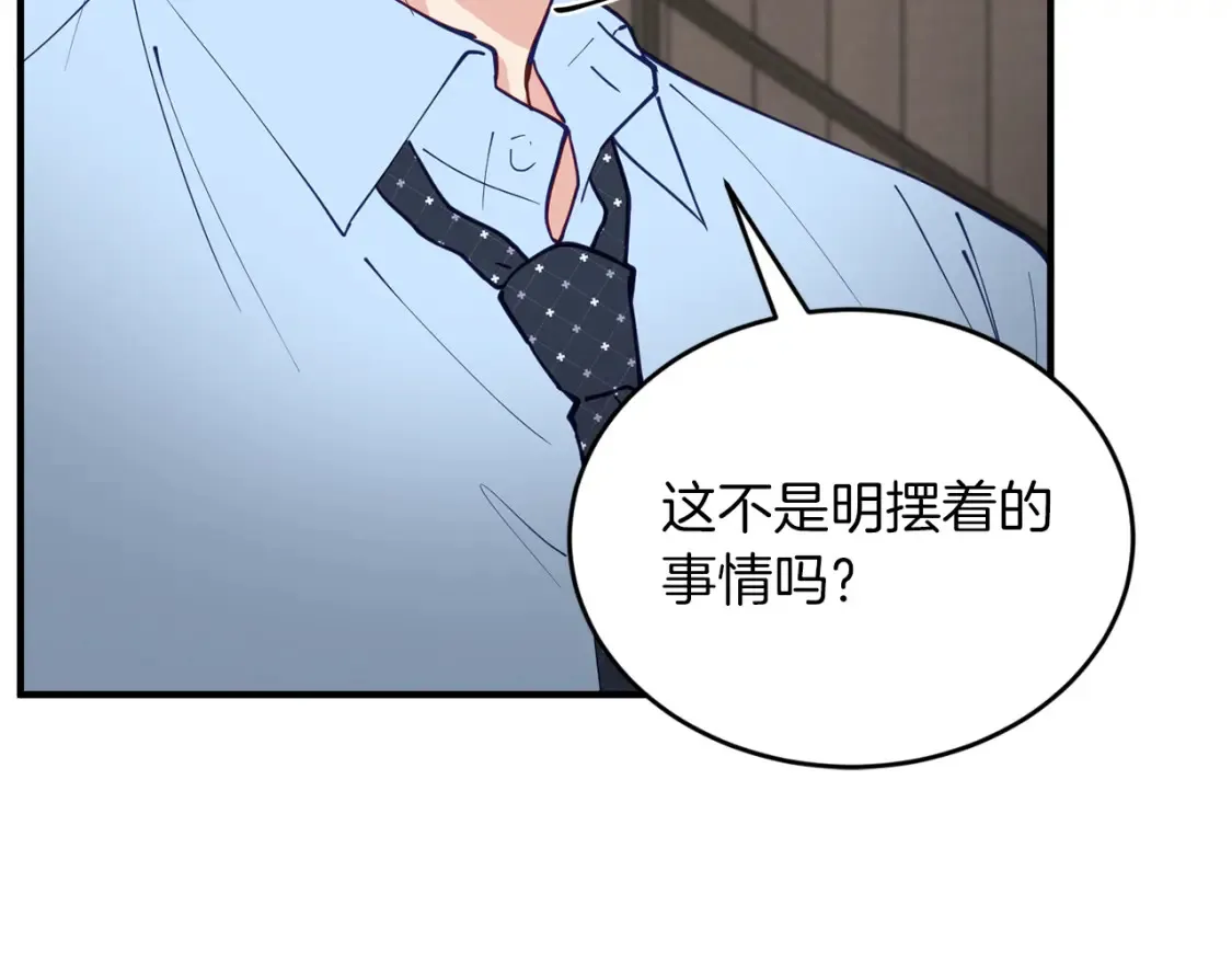 第54话 从未放弃的目标 第68页