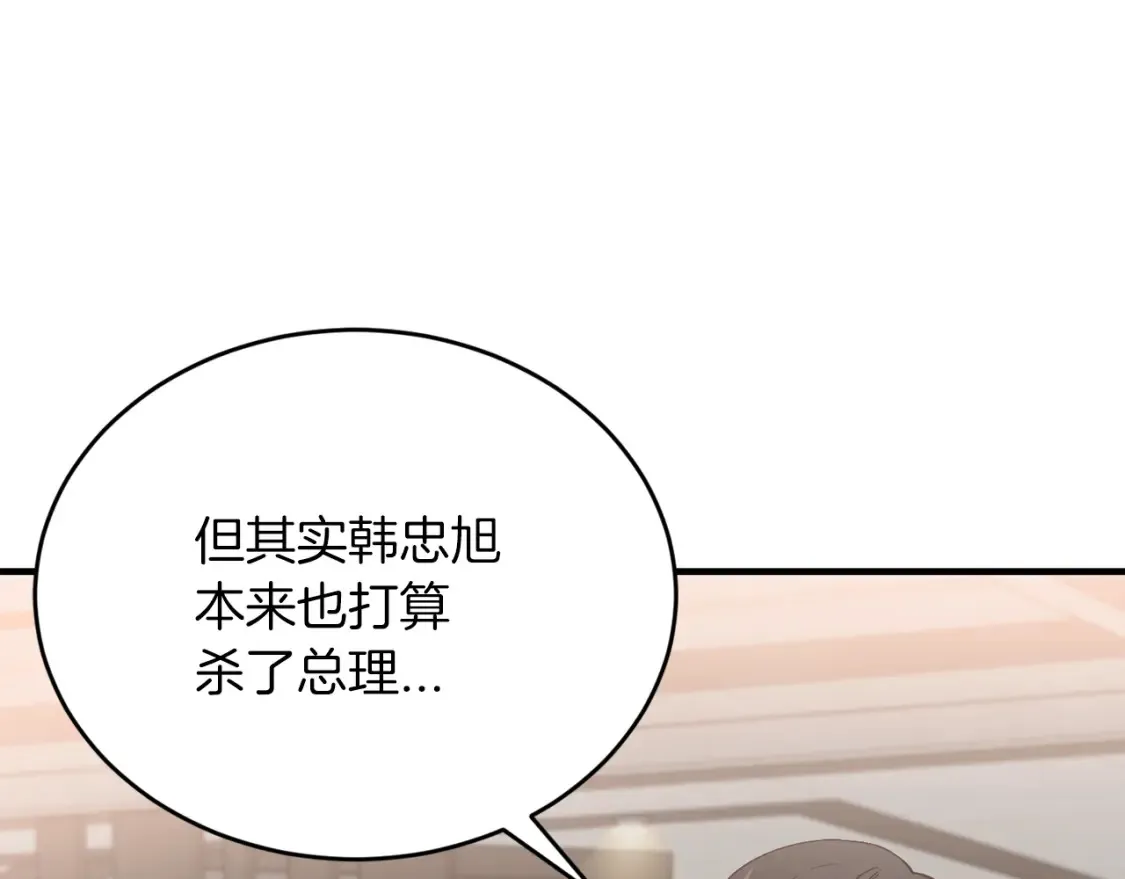 第54话 从未放弃的目标 第70页