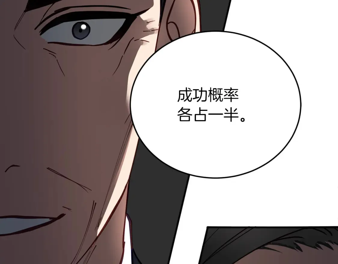 第54话 从未放弃的目标 第74页