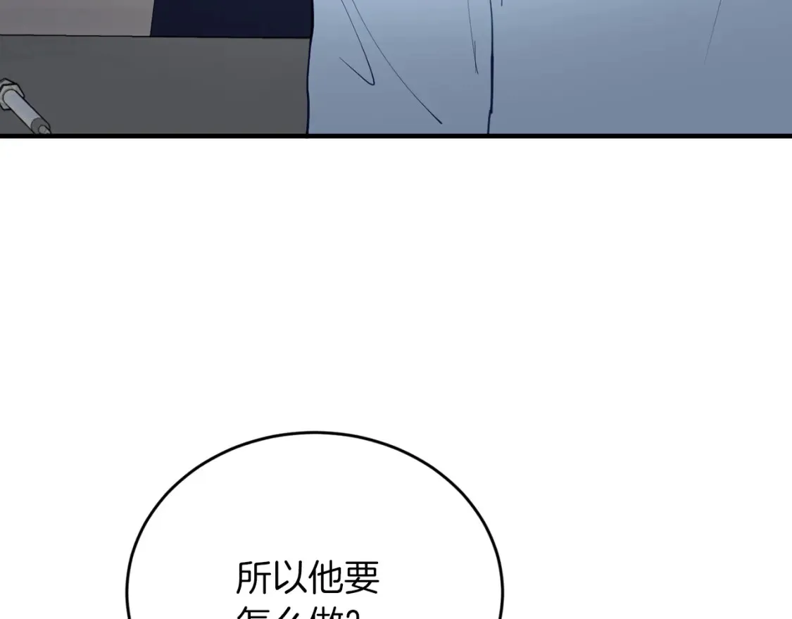 第54话 从未放弃的目标 第85页