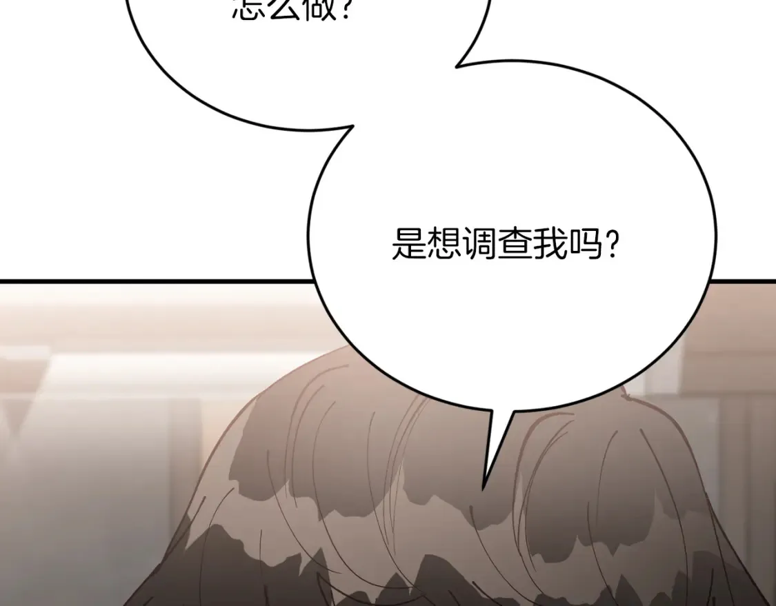 第54话 从未放弃的目标 第86页