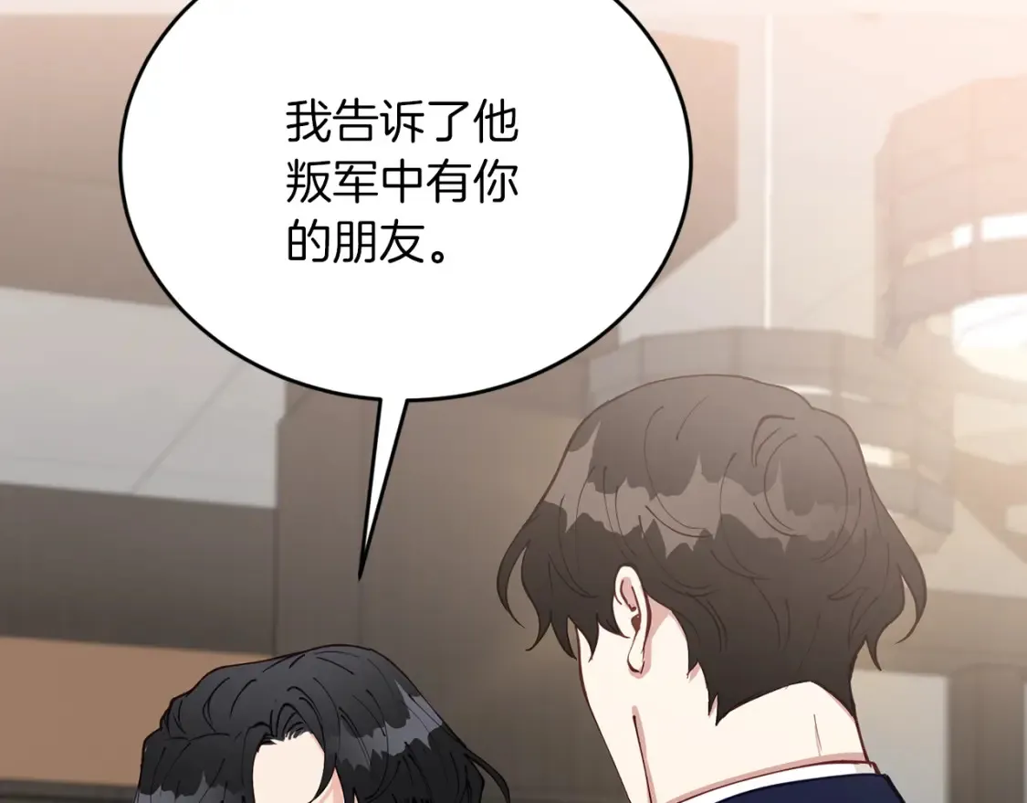 第54话 从未放弃的目标 第89页