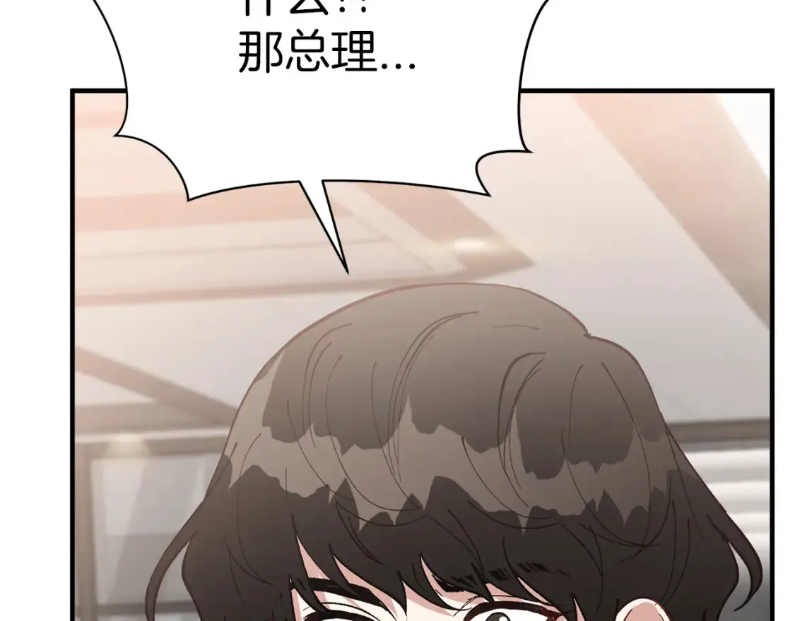 第54话 从未放弃的目标 第93页