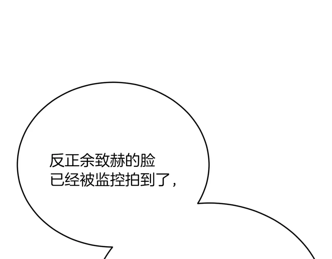 第54话 从未放弃的目标 第95页