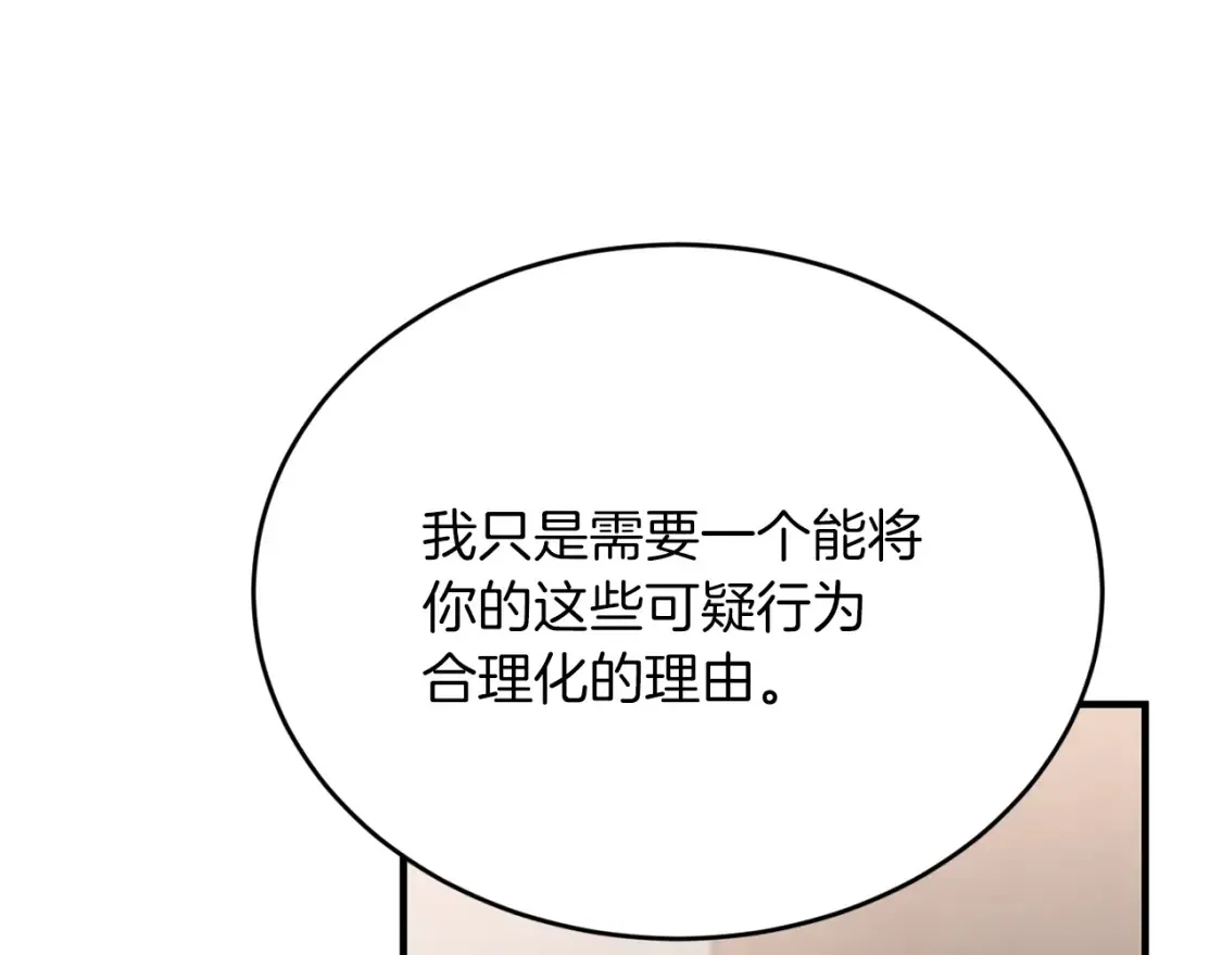 第54话 从未放弃的目标 第99页