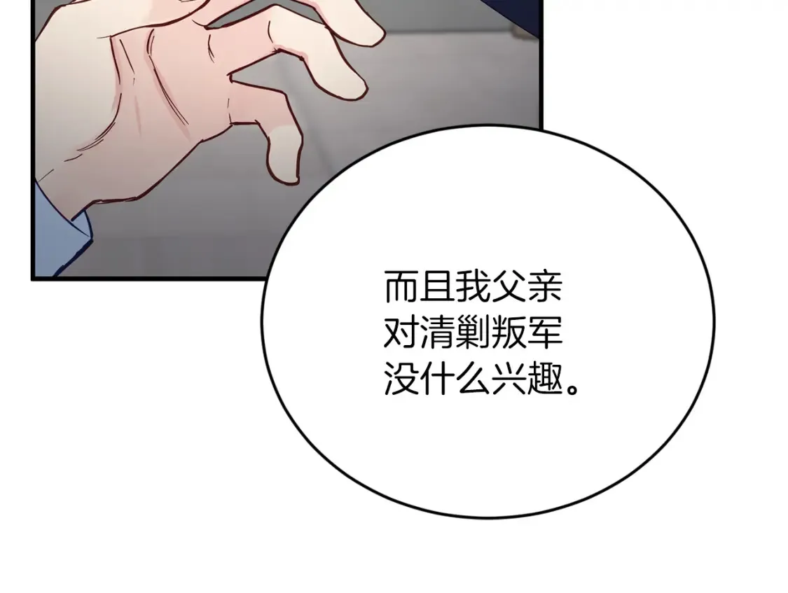 第54话 从未放弃的目标 第103页