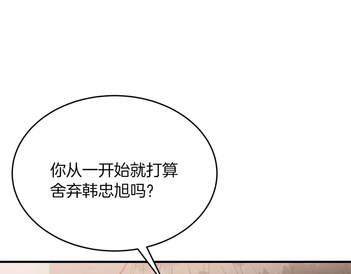 第54话 从未放弃的目标 第113页
