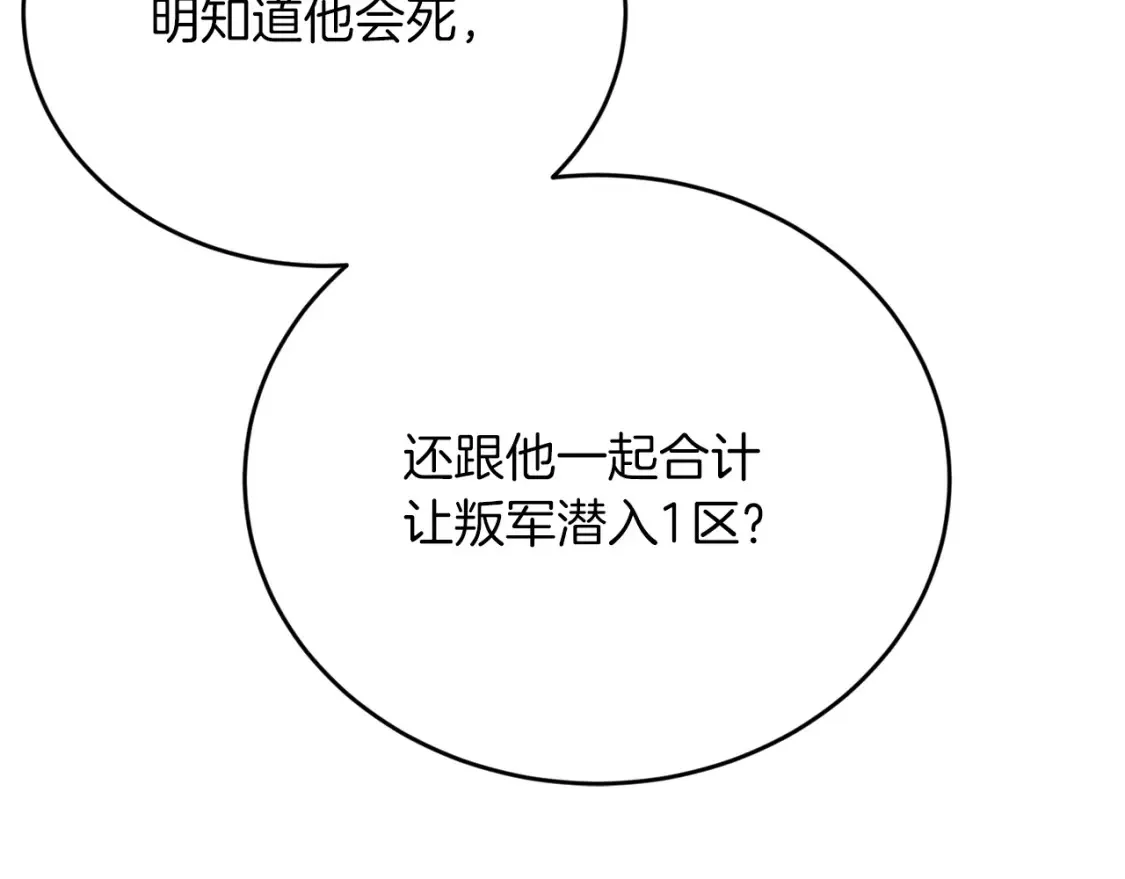 第54话 从未放弃的目标 第115页