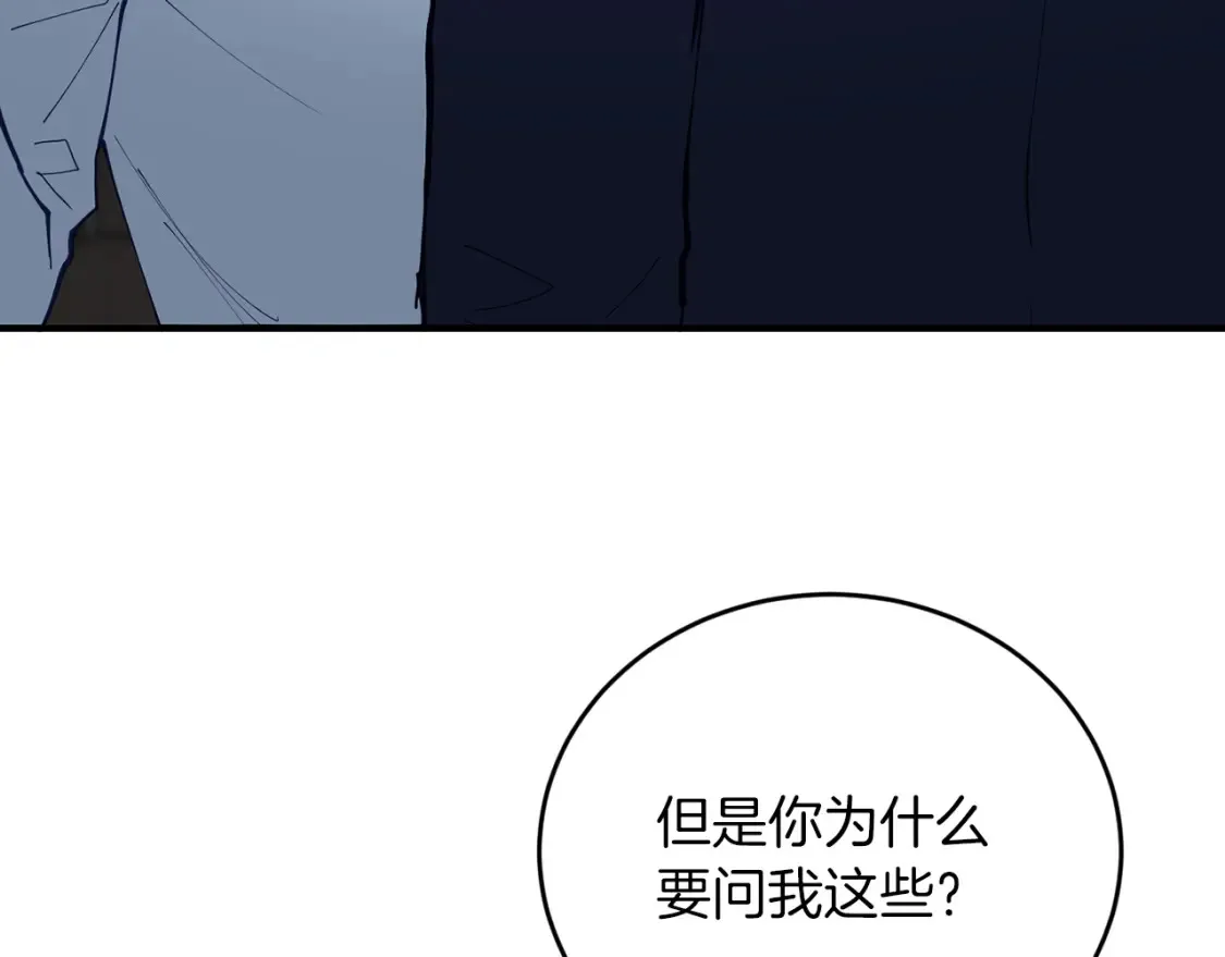 第54话 从未放弃的目标 第119页