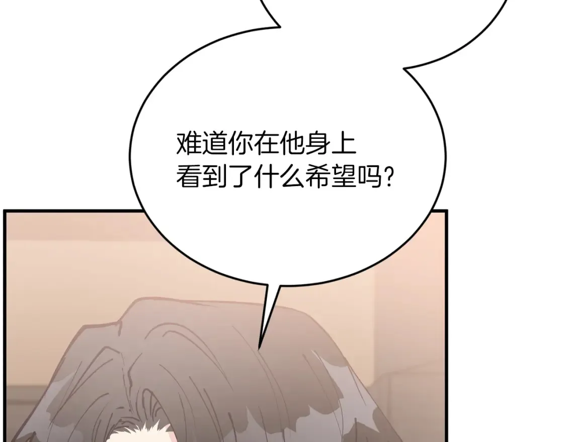 第54话 从未放弃的目标 第120页