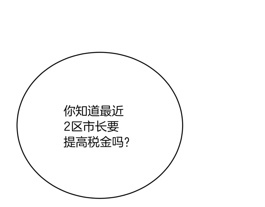 第54话 从未放弃的目标 第123页