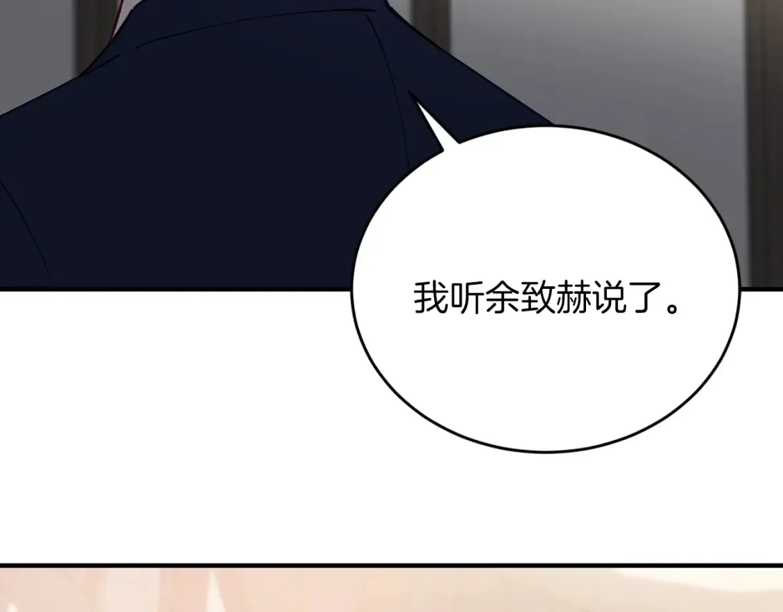 第54话 从未放弃的目标 第125页