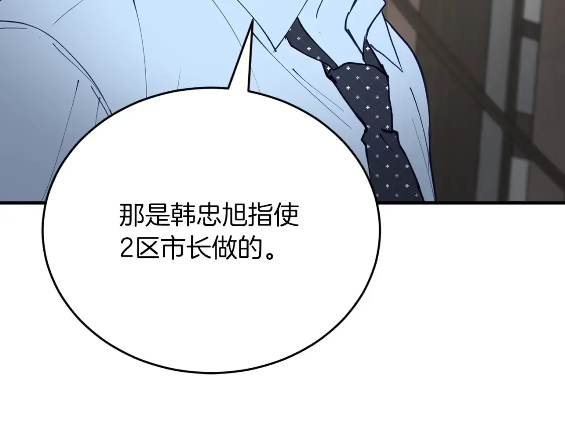 第54话 从未放弃的目标 第127页