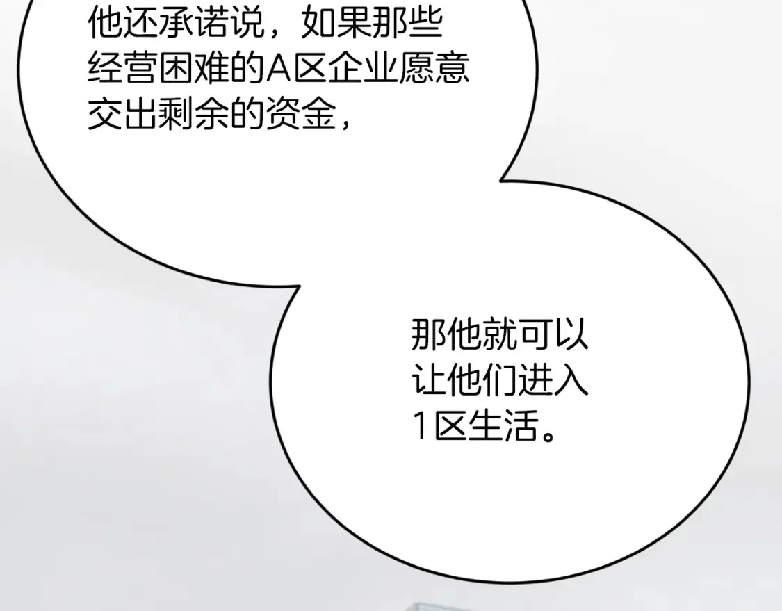 第54话 从未放弃的目标 第130页