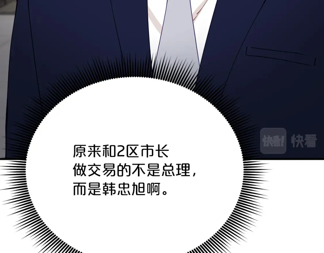 第54话 从未放弃的目标 第134页