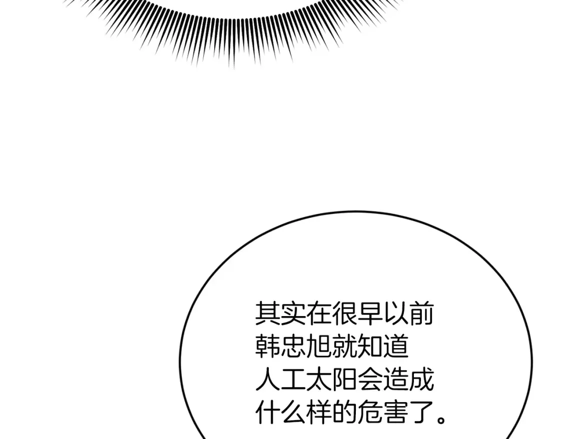 第54话 从未放弃的目标 第135页