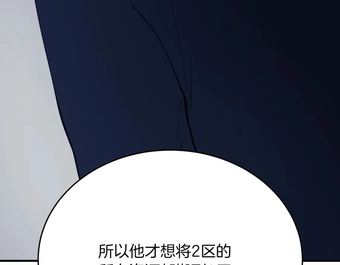 第54话 从未放弃的目标 第138页