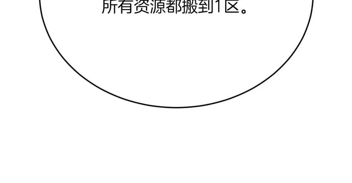 第54话 从未放弃的目标 第139页