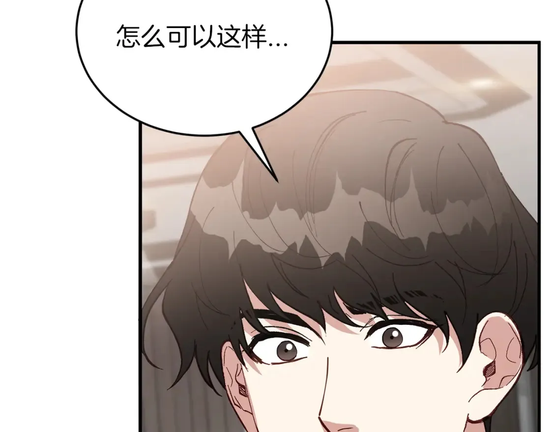 第54话 从未放弃的目标 第141页