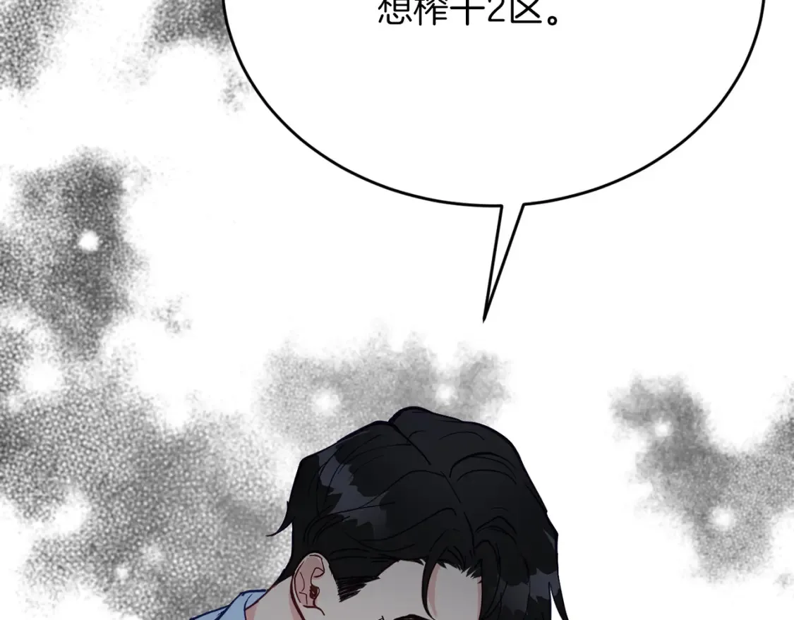 第54话 从未放弃的目标 第144页