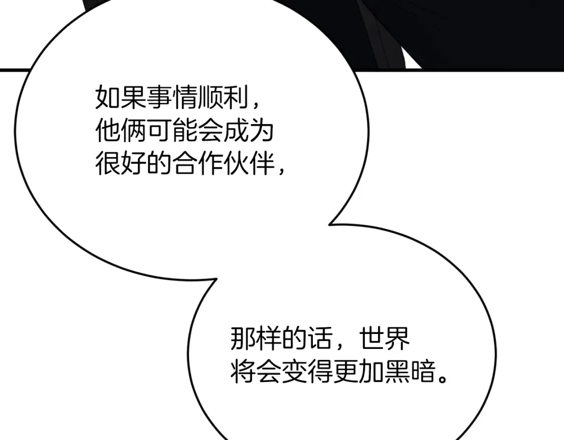 第54话 从未放弃的目标 第147页