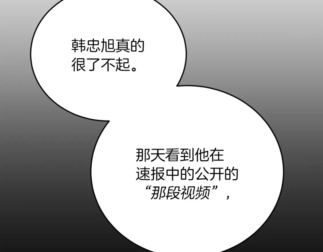 第54话 从未放弃的目标 第149页